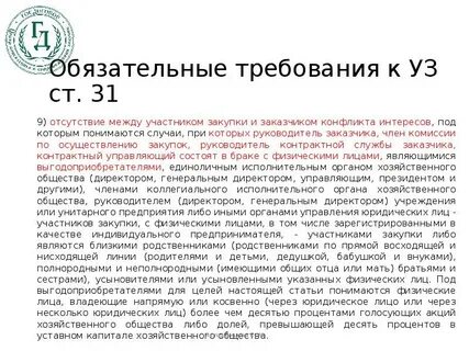 Отсутствовать между