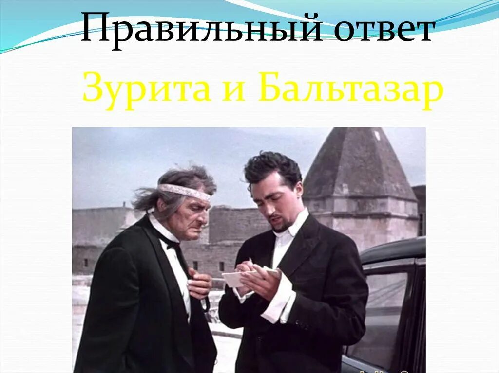 Кем является бальтазар. Зурита и Бальтазар человек амфибия. Педро Зурита человек амфибия. Доктор Сальватор и Бальтазар. Бальтазар человек амфибия картинки.