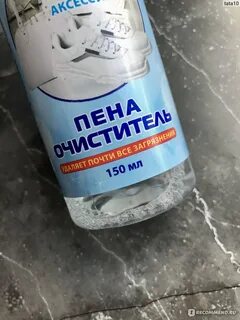 Очиститель фикс прайс