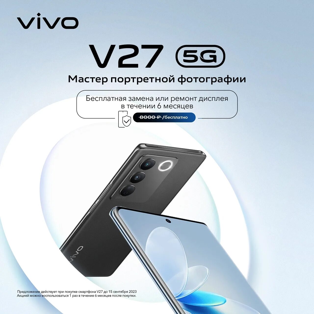 Vivo v27 5g. Vivo v27 12/256. Vivo v27 обзор экрана. Смартфон vivo v25e 5g Улан Удэ. Vivo v27 12