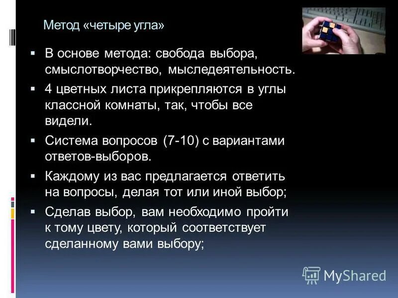 Человечек в пути. Подход свободного выбора. Действующие площадки для свободного самовыражения учащихся. Подход свободного выбора означает. Метод ситуации свободного выбора.