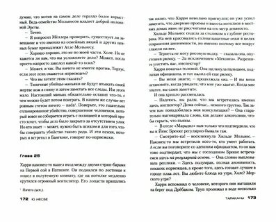 Тараканова книги по порядку