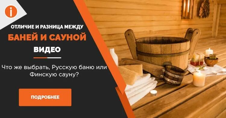 Как по внешнему виду отличить в бане