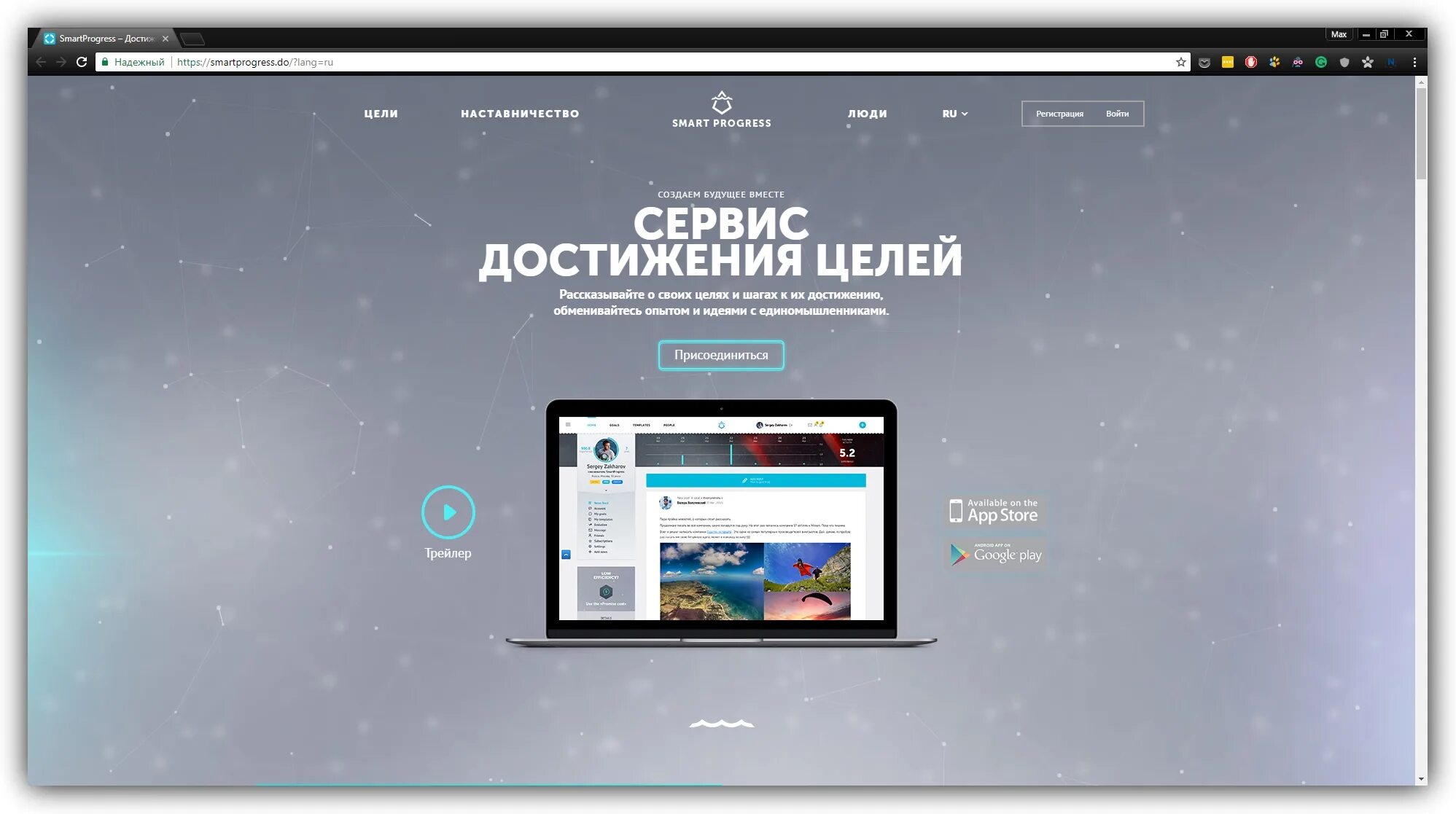 Как достичь своей цели в жизни. Smartprogress скриншот. My mega plans. Сервис достижения целей. Мои цели и задачи.