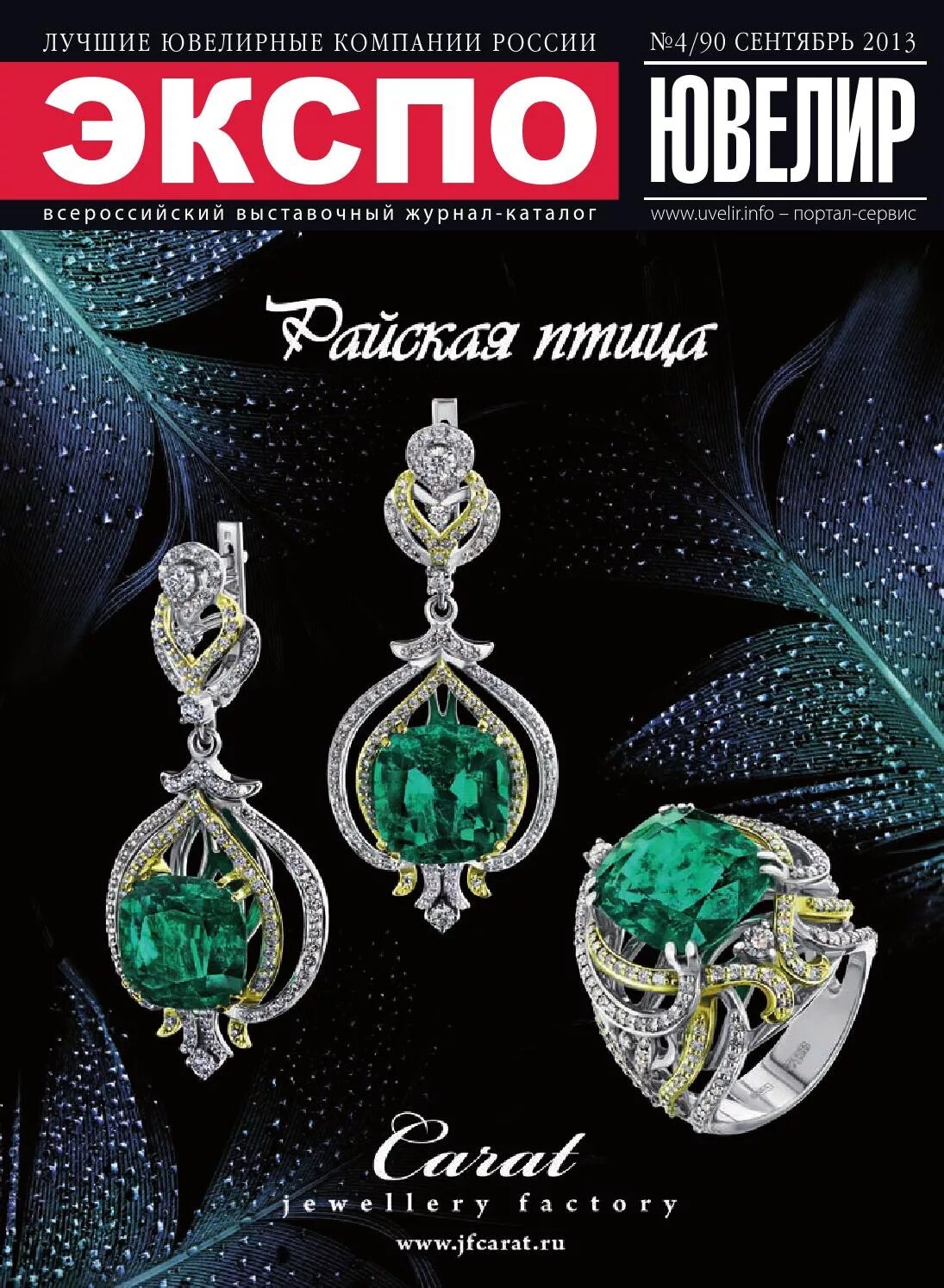 Ювелирные украшения. Ювелирные изделия московского ювелирного завода. Ювелирные украшения бренды. Экспозиция ювелирных изделий. Ювелирные украшения.