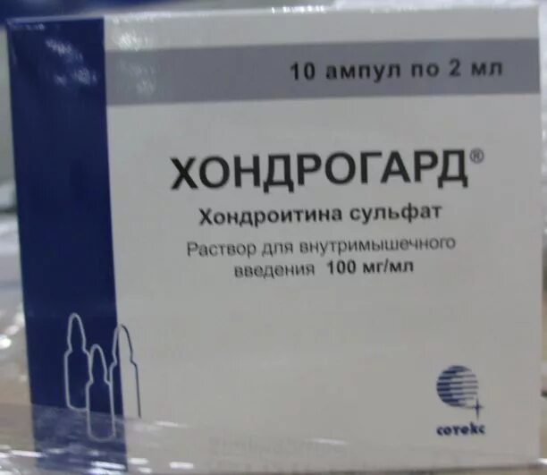 Хондрогард 25 ампул купить. Хондрогард раствор 100мг/мл. Хондрогард р-р 100мг/мл 2мл амп №10. Хондроитина сульфат хондрогард.. Хондрогард уколы 25 ампул по 2 мл.