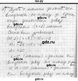 Алгебра 7 класс упражнение 8