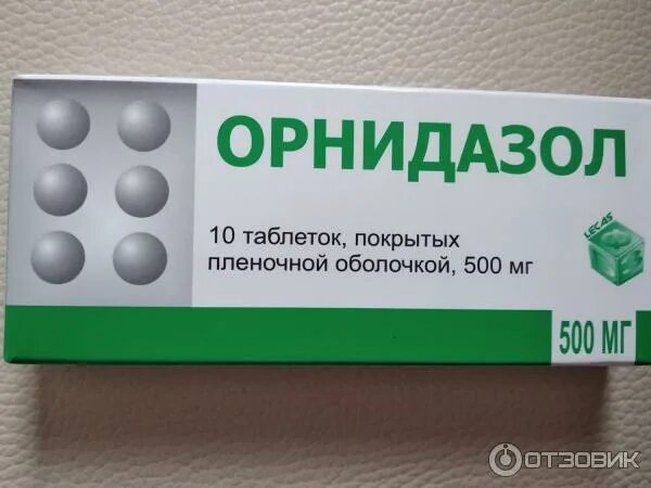 Орнидазол или метронидазол что лучше. Орнидазол. орнидазол упаковка. орнидазол березовский.