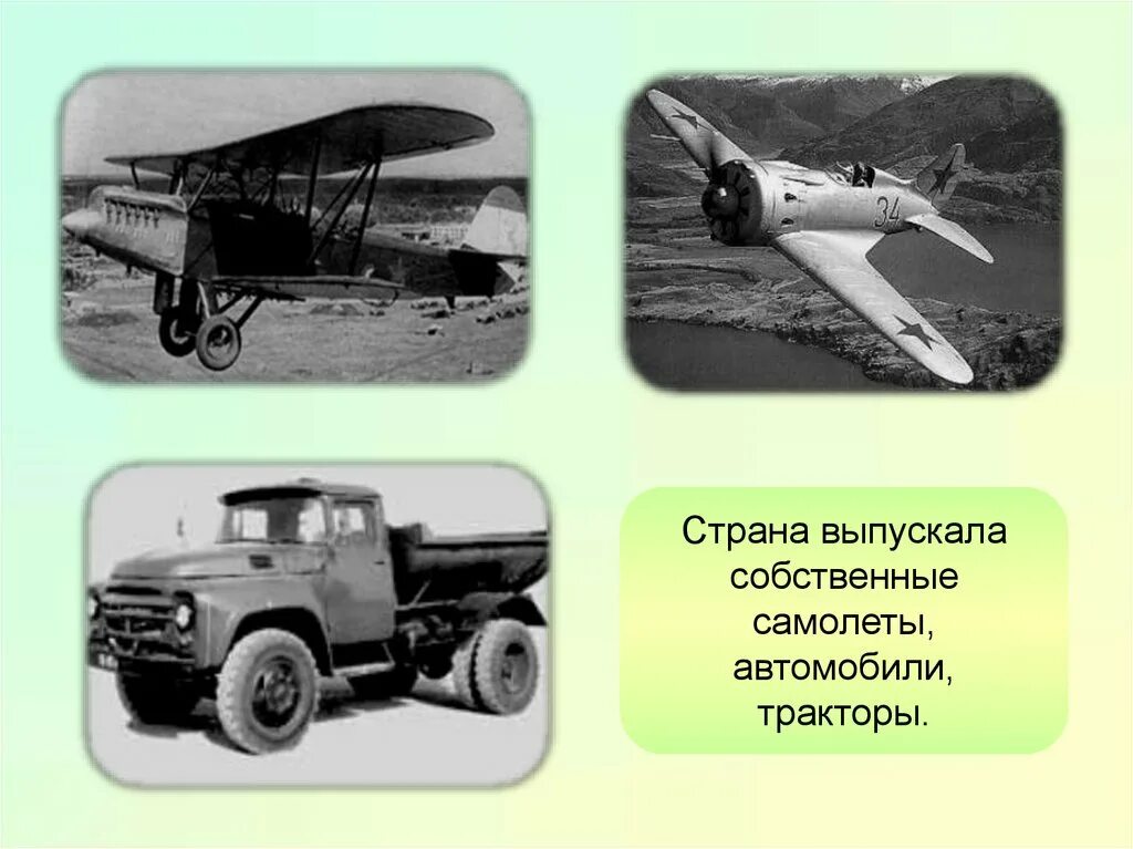 Страницы истории 1920-1930 годов. Страны истории 1920-1930 х годов. Проект страницы истории 1920 1930 х годов. Страницы истории 1920-1930 годов окружающий мир.