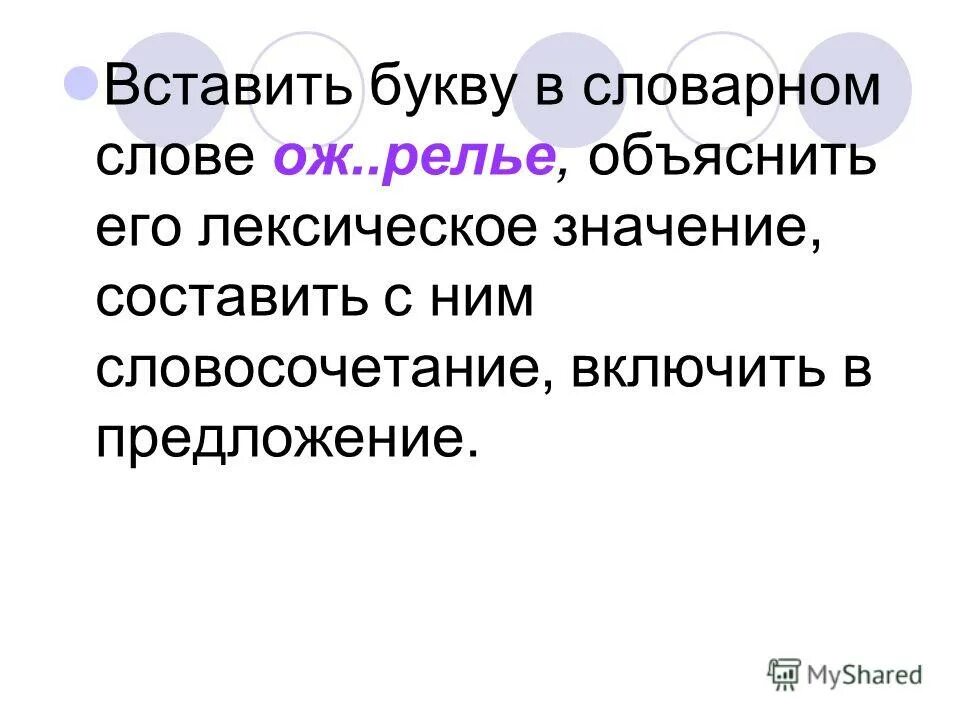 Что означает образно. Что означает образно