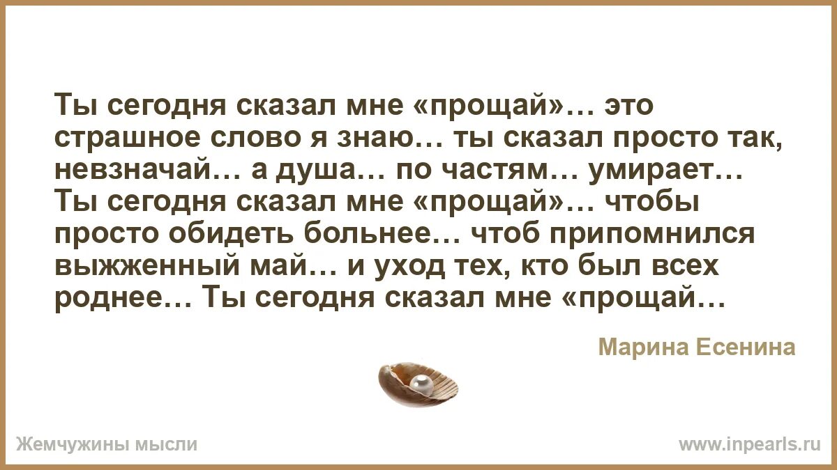 Просто прощай слова