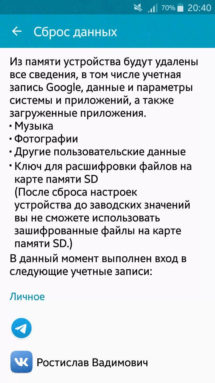 Сброс до заводских настроек. Сброс до заводских настро. Сбросить до заводских настроек Samsung. Сброс заводских настроек Samsung. Сбросить телефон самсунг до заводских настроек кнопками