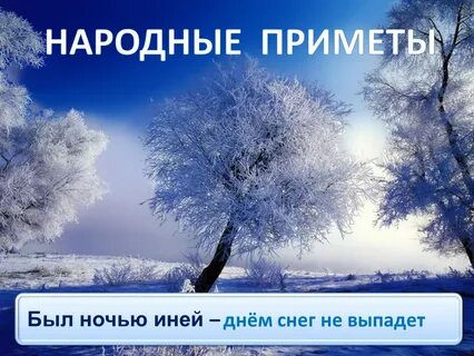Снег в день рождения примета