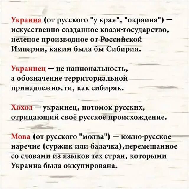 Если человек стал украинцем обратно. Украинцы искусственная нация. Украина искусственное государство. Украинцы искусственно созданная. Украинцы искусственно созданная нация.