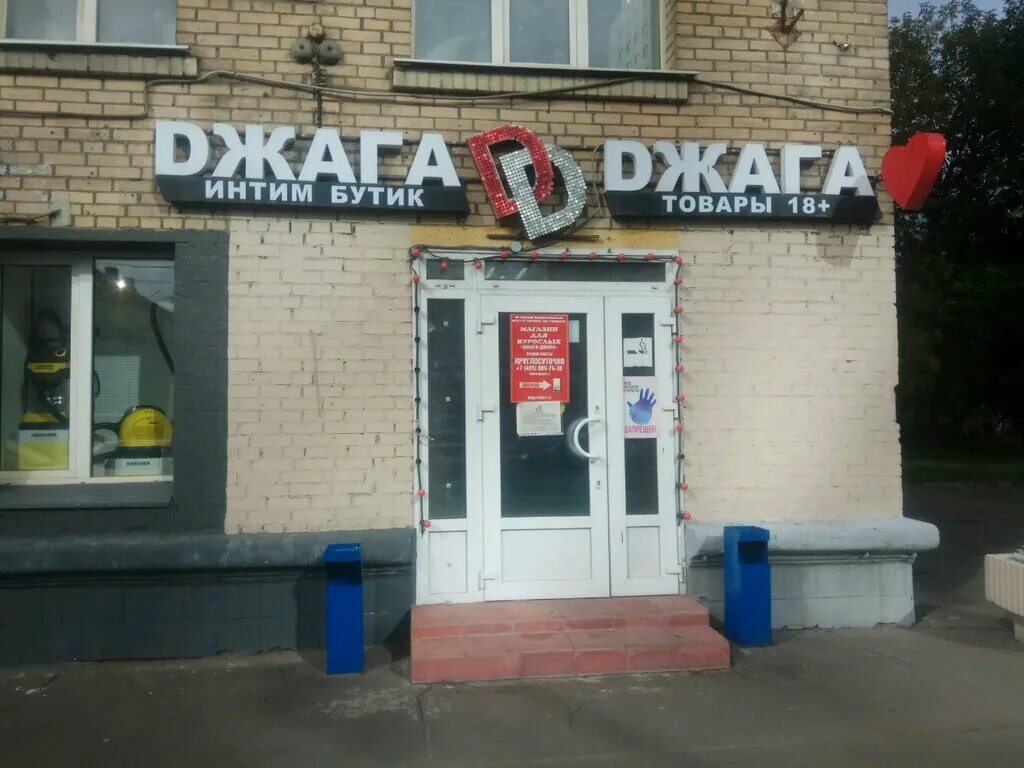 Джага джага. Джага джага. Джага-джага магнитогорск. Пушкино джага джага. Джага джага мороженое.