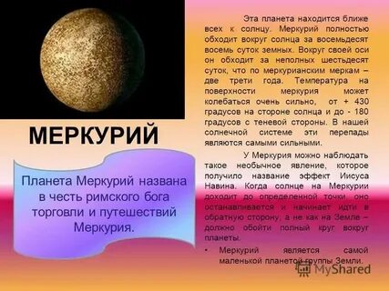Проект планета лета