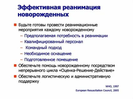 Неэффективная реанимация продолжается