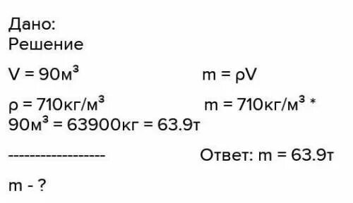 Какая плотность меда в кг м3. Плотность бензина 710. 710 Кг/м3. Плотность топлива кг/м3. Плотность бензина кг/м3.