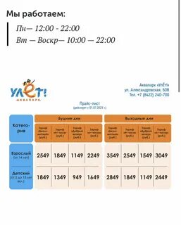 Улет ульяновск телефон