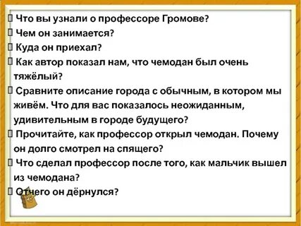 Почему электроника привезли в чемодане какой сюрприз