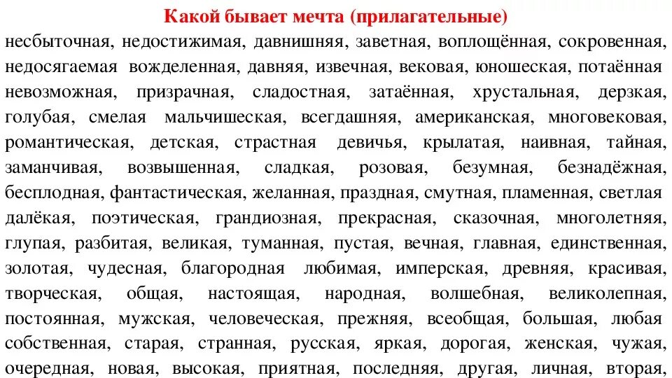 Юбилей прилагательные. Юбилей прилагательные