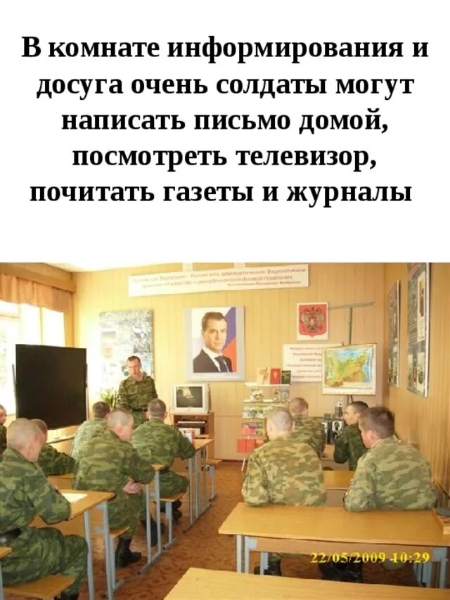 Размещение военнослужащих распределение времени и повседневный порядок. Размещение военнослужащих распределение времени и повседневный порядок