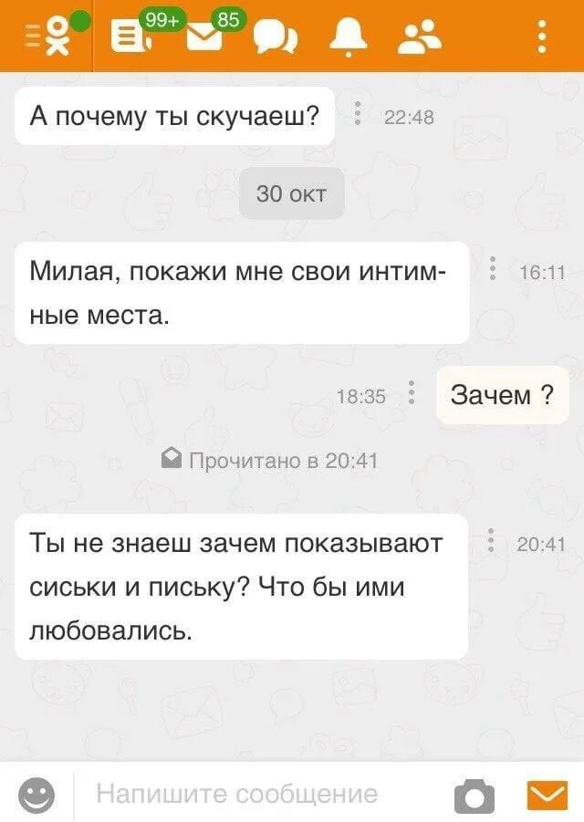 Как познакомиться с ним играть. Познакомиться с девушкой переписка. оригинальное сообщение девушке. девушка переписывается. прикольные переписки в соц сетях с девушкой.