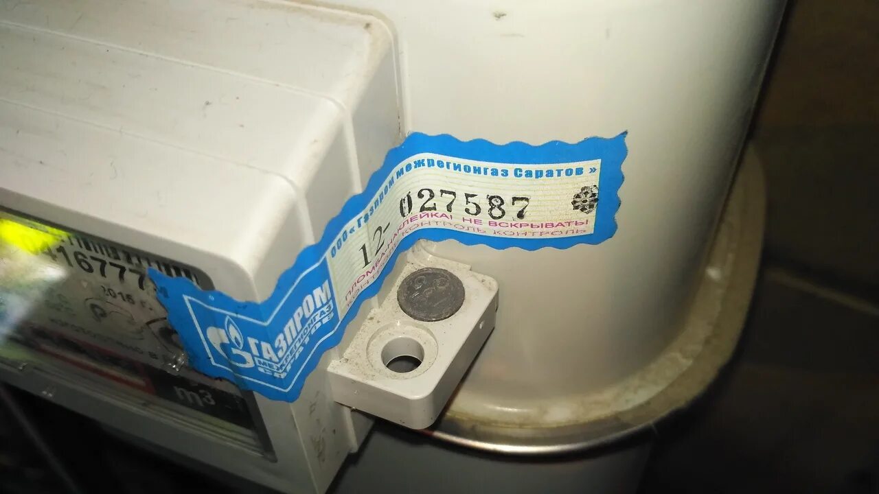Пломба на счетчик воды. Пломба антимагнитная номерная амп 66х22 синий. Пломба газпрома. Пломба газпрома. Пломба изготовителя bk-g6 2019.
