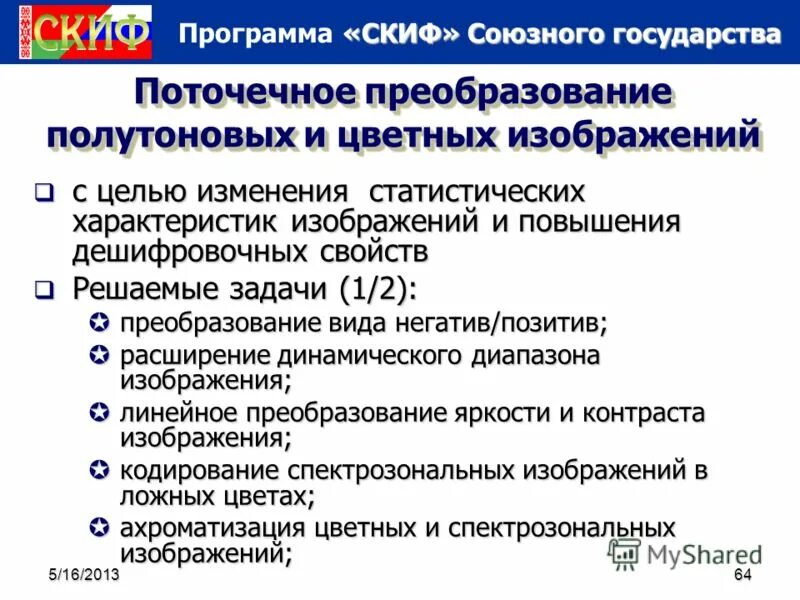 программы государства для детей