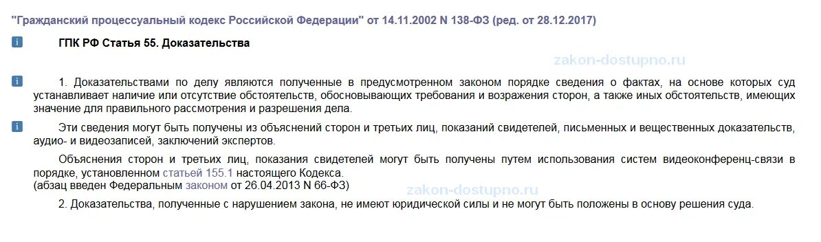 Признание договора недействительным в рф. Признание договора дарения недействительным. Основания признания договора дарения недействительным. Причины признания договора дарения недействительным. Исковое заявление о признании договора дарения недействительным.