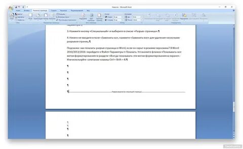 Как убрать пустой экран