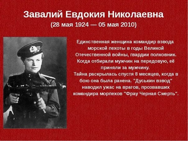 Подвиги людей в 1941