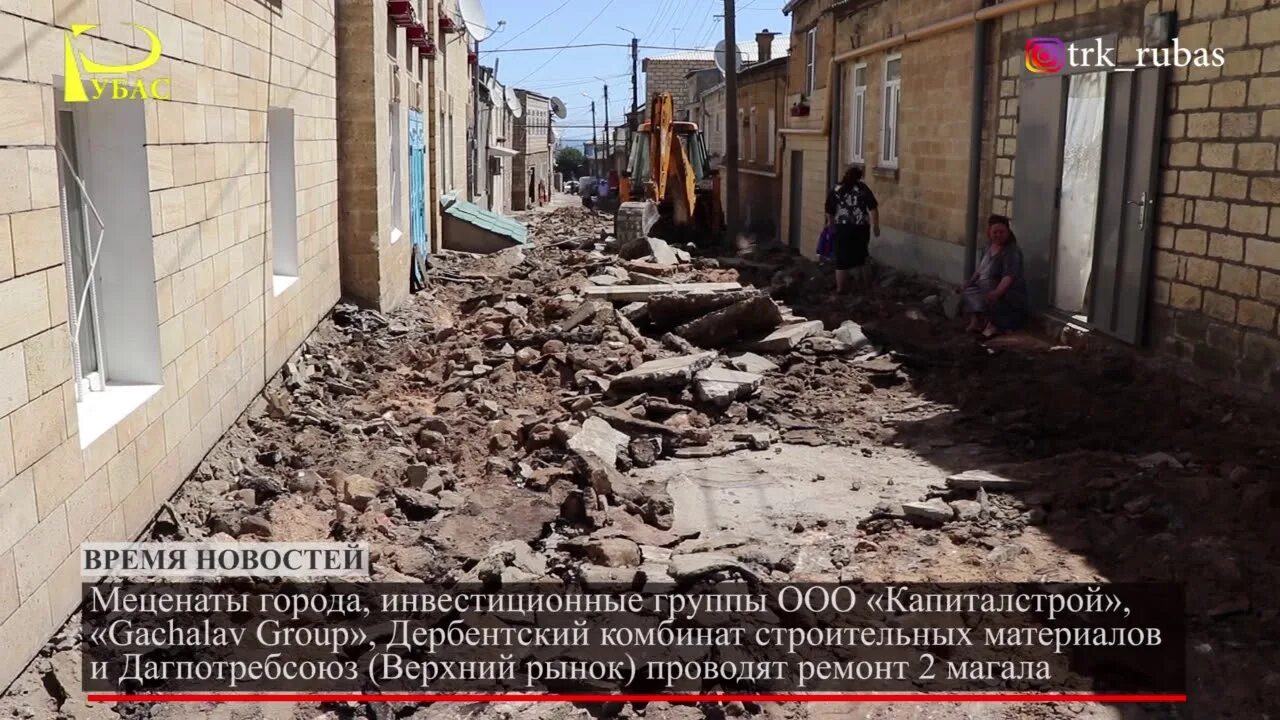 Гранатовый дербент. Инвестировать в дербент. трк рубас дербент. гранатовый квартал дербент. город дербент улица магал.