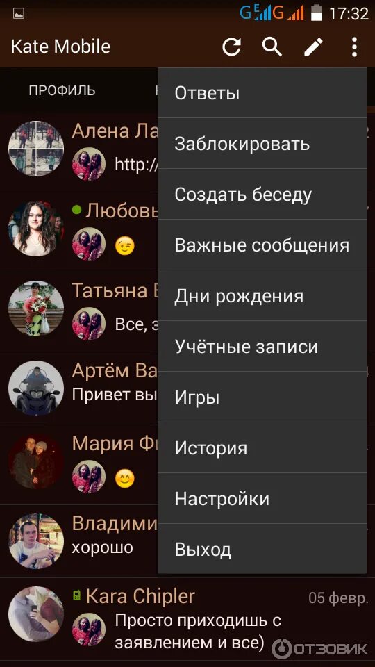 Приложение Kate mobile. ВК Kate mobile. Приложение ВК Kate mobile. Что такое Кейт мобайл для ВК. Бесплатные версия кейт мобайл