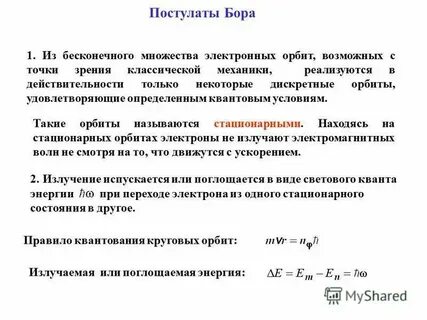 Бора это можно