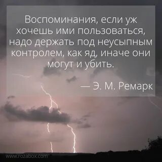 Что такое воспоминания своими словами