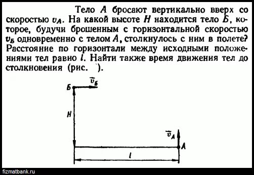 Брошенный камень поднялся на высоту 10. Задачи по физике тело брошенное горизонтально. Скорость тела брошенного вертикально вверх. Тело брошено вертикально вверх его скорость. Высота тела брошенного вертикально вверх.