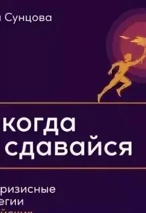 Книги стратегия слушать