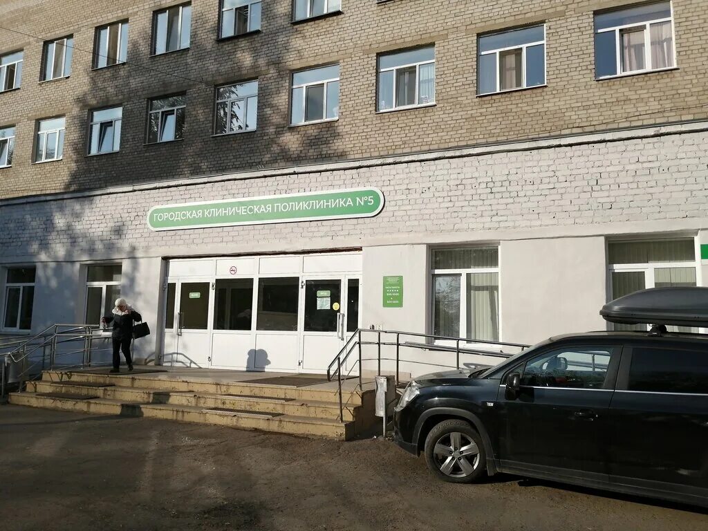 Куйбышева 5 пермь. Куйбышева 111 пермь. поликлиника куйбышева 111 пермь. куйбышева 111 екатеринбург. г пермь ул куйбышева 111.