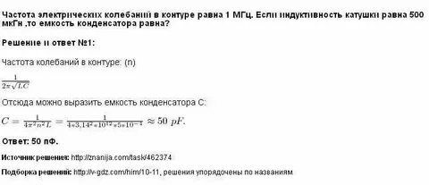 Определите индуктивность катушки если известно