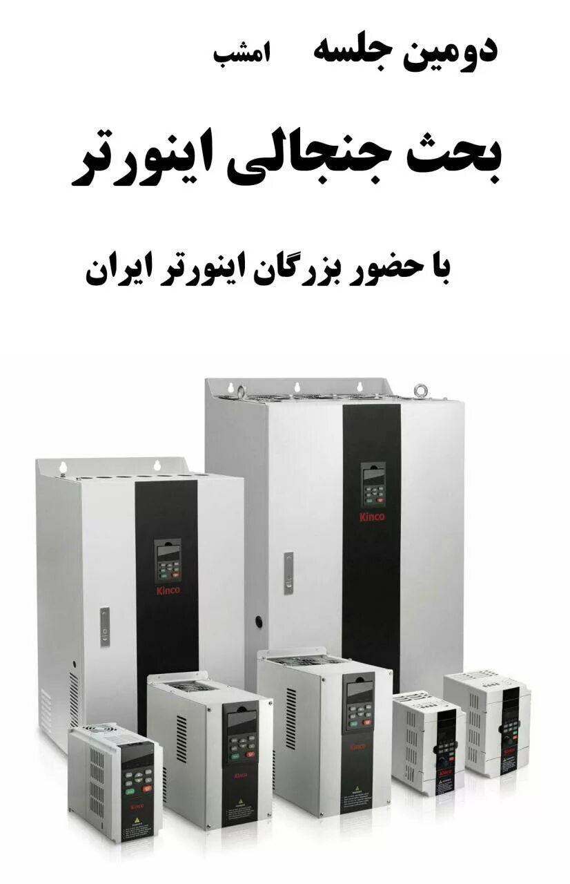 Kinco кинко привод. частотники приводная техника. частотный преобразователь t500-4t30g/37tb. частотный преобразователь kinco. частотные преобразователи kinco.