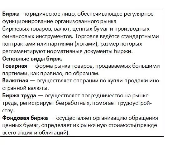 Обществознание. Экономика. Виды мировой экономики Обществознание. Мировая экономика Обществознание. Мировой рынок это в обществознании.