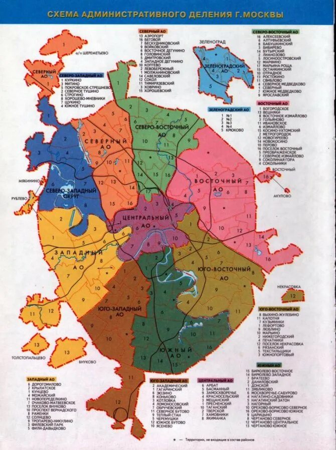 Карта округов Москвы с районами. Административные районы Москвы на карте. Административное деление Москвы по районам. Схема административно-территориального деления Москвы.
