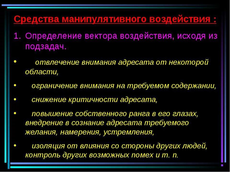 Механические воздействия на человека. Механические свойства материалов прочность. Механическое воздействие. Механическое воздействие определение. Механическое воздействие это в биологии.
