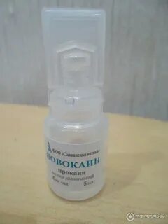 Новокаин капли для глаз