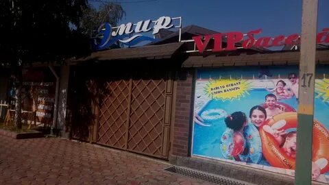 Бассейн тараза