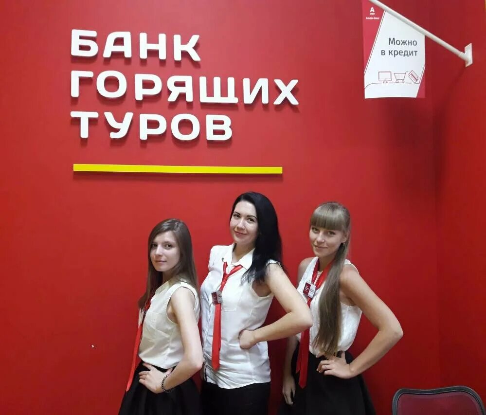 банк горящих туров бийск. банк горящих туров благовещенск. сайт банка горящих туров абакан. тур банк. банк горящих туров.