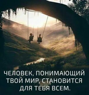 Я не твой ты пойми