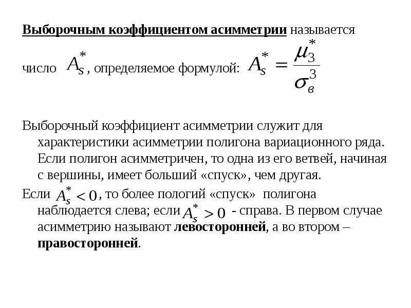 Выборочной средней называется