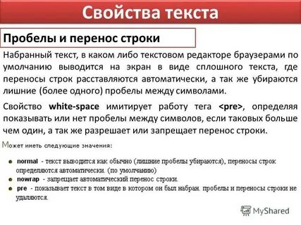 Тег перехода на новую строку